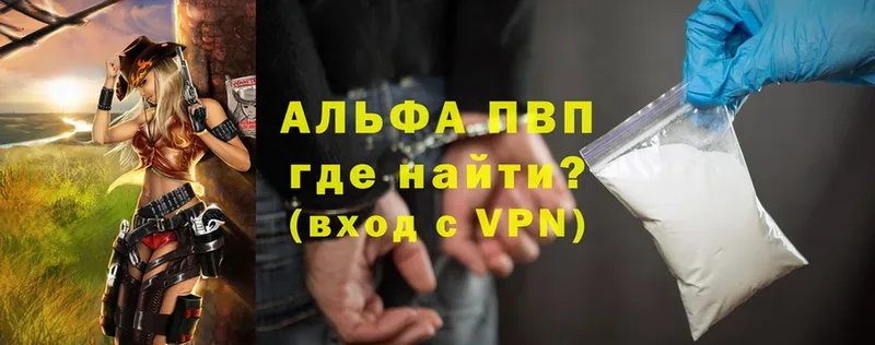 Alfa_PVP VHQ  где продают   Баксан 