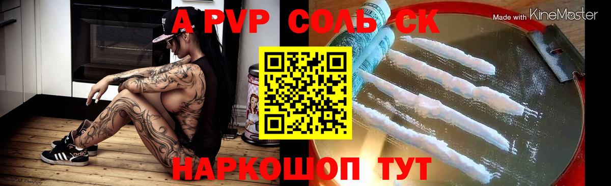 цены наркотик  APVP  Alpha PVP крисы CK  Баксан  Alpha-PVP СК КРИС 