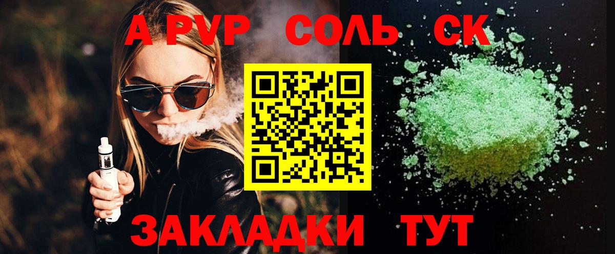 Баксан  Альфа ПВП  A PVP кристаллы  Вход с VPN  A PVP СК  А ПВП крисы CK 
