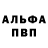 Alfa_PVP крисы CK Griny Grihkin