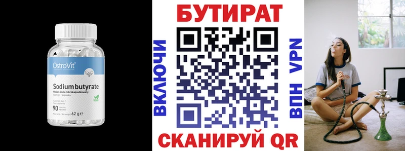 БУТИРАТ GHB Баксан