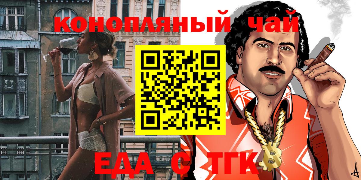 Cannafood марихуана  Вход с VPN  Баксан 
