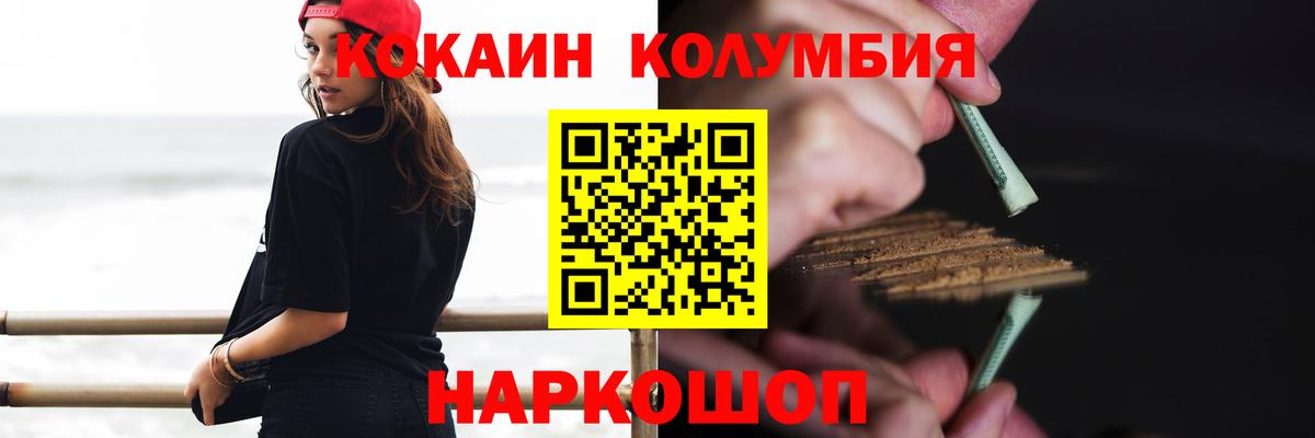 Кокаин  COCAIN 97%  Вход с VPN  Баксан 