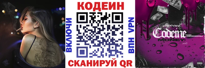 Кодеиновый сироп Lean Purple Drank  цены   Баксан 
