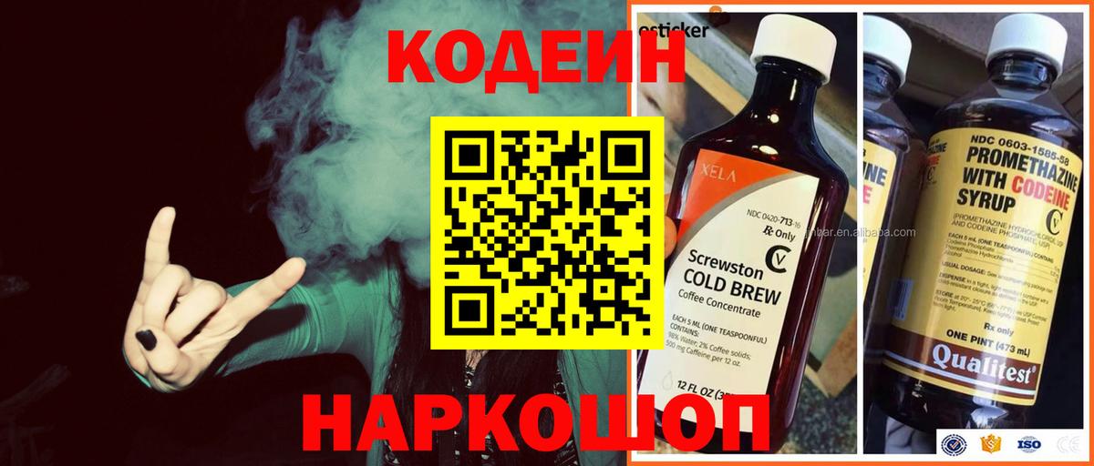 Баксан  Кодеиновый сироп Lean напиток Lean (лин)  сколько стоит  Вход с VPN 