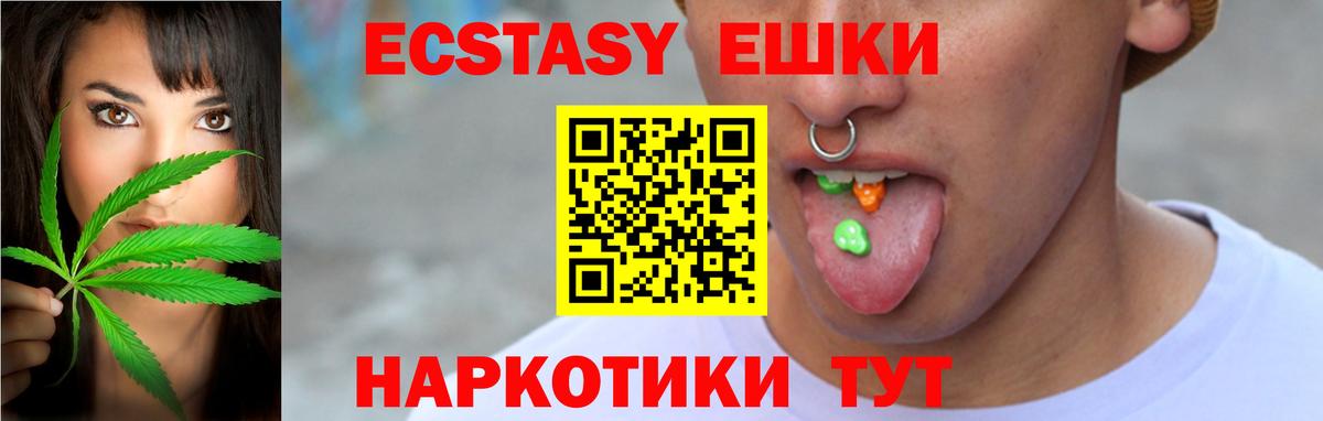 Ecstasy Cube Баксан