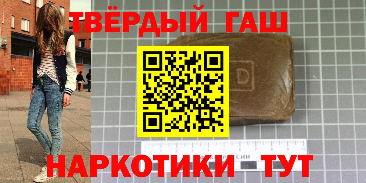 ГАШИШ хэш  Баксан  ГАШ убойный 