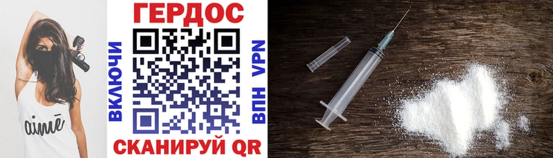 закладки Баксан omg ссылка Героин Heroin