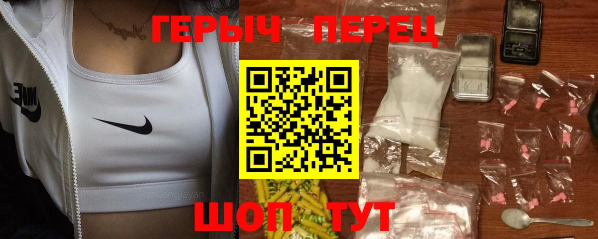 Героин Heroin Баксан