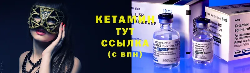 Кетамин ketamine  Баксан 