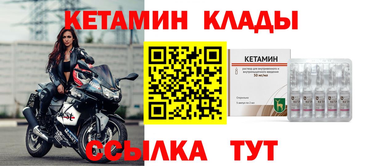 Кетамин ketamine  Баксан 