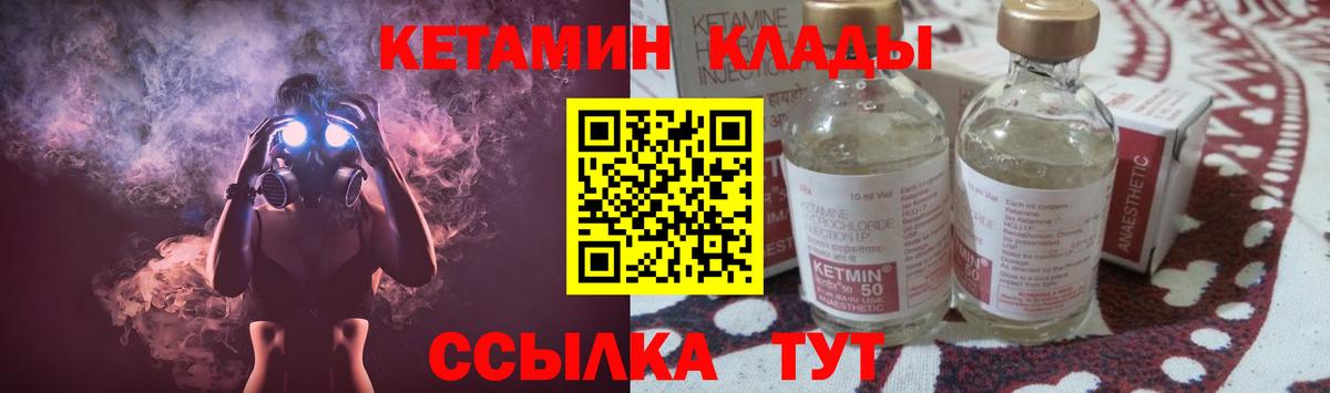 площадка телеграм  Вход с VPN  Баксан  КЕТАМИН VHQ  КЕТАМИН ketamine 