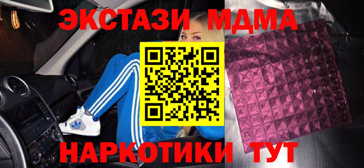 Баксан  MDMA  Вход с VPN  МДМА Molly  MDMA кристаллы 