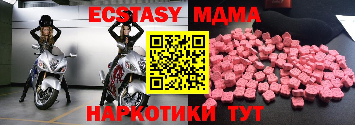 МДМА Molly  МДМА  МДМА crystal  Баксан 