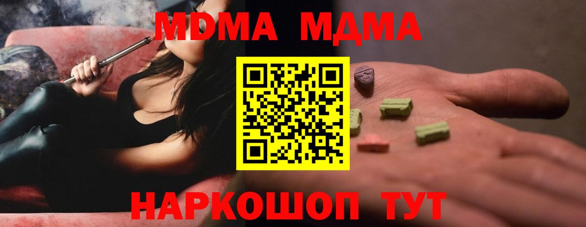 МДМА кристаллы Баксан