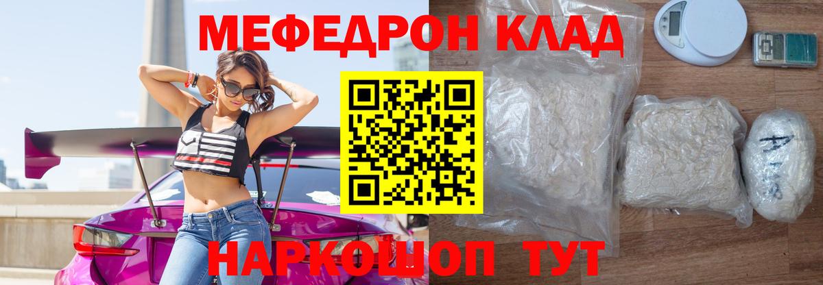 Мефедрон 4 MMC  MEGA зеркало  МЯУ-МЯУ mephedrone  Баксан  МЯУ-МЯУ 