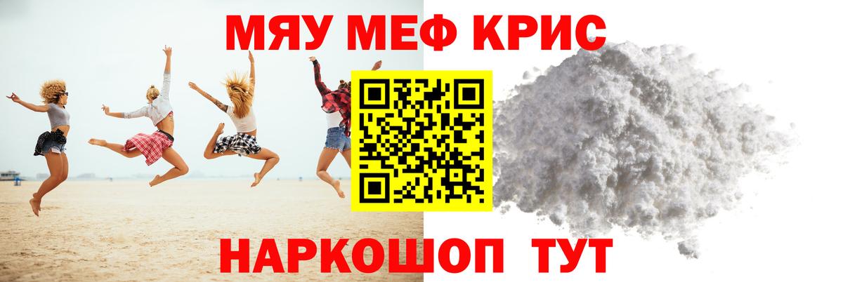 Меф мука Баксан