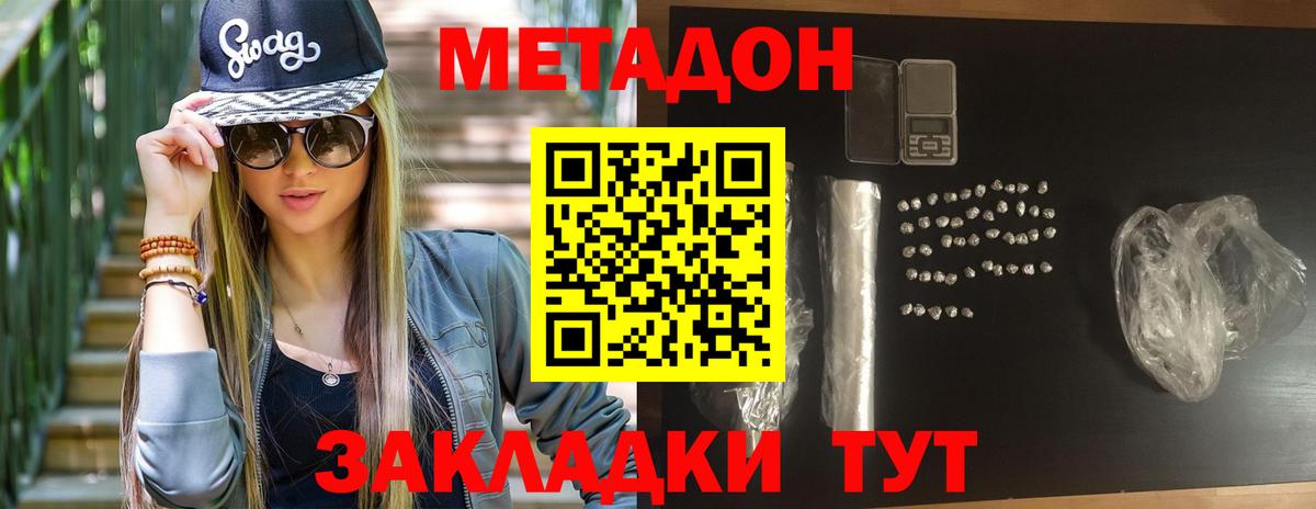 МЕТАДОН methadone  blacksprut вход  Баксан 