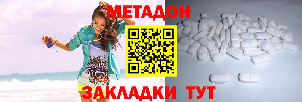Баксан  Метадон VHQ  Вход с VPN  МЕТАДОН VHQ 