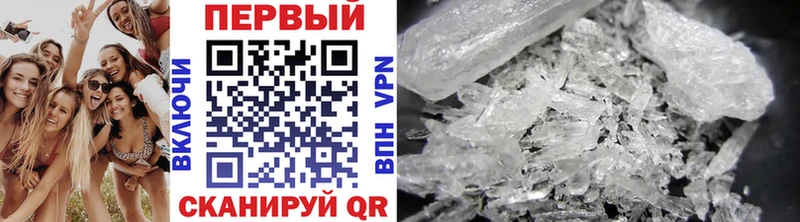 Первитин Methamphetamine  Баксан 