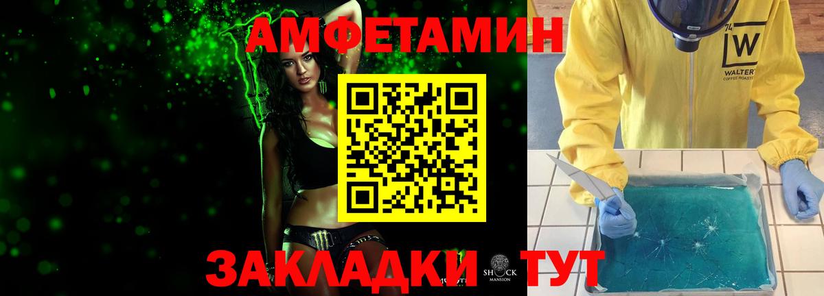 МЕТАМФЕТАМИН Methamphetamine Баксан