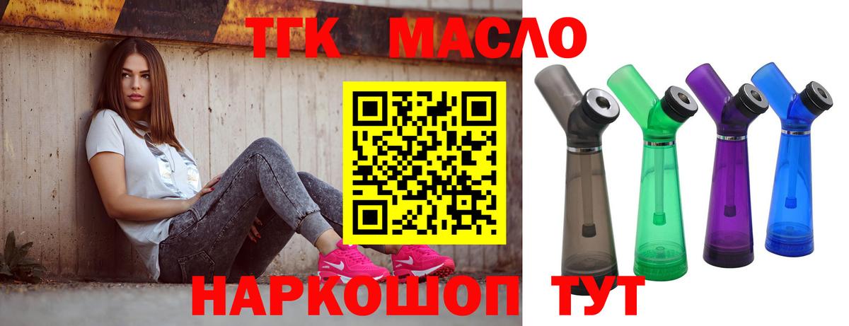 ТГК гашишное масло Баксан