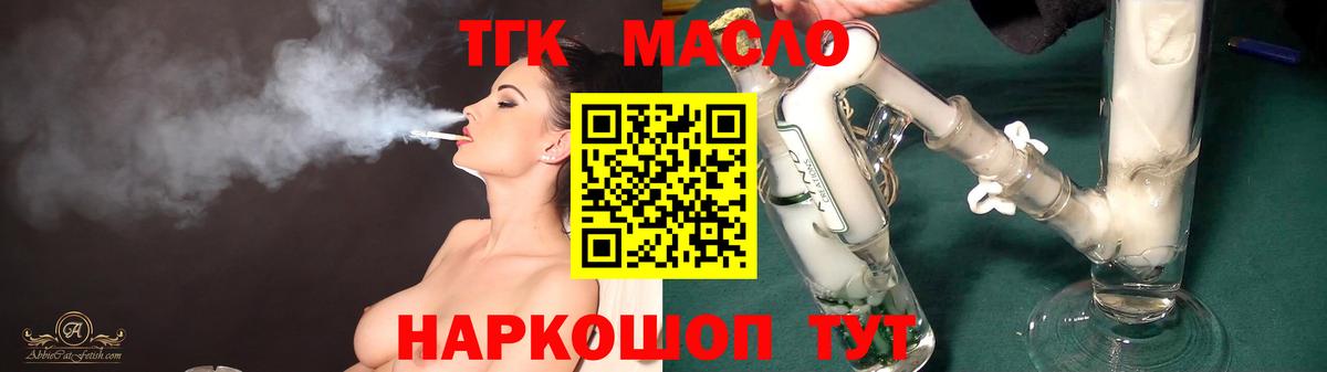 ТГК THC oil  Дистиллят ТГК Wax  Баксан 